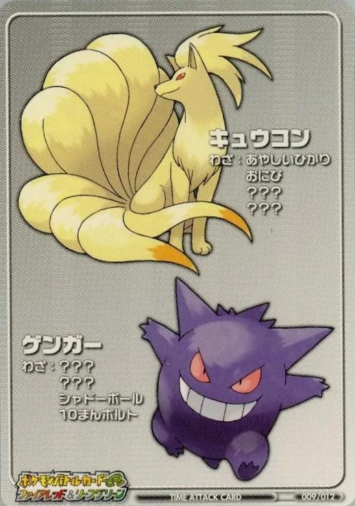 Ninetales & Gengar #T009
