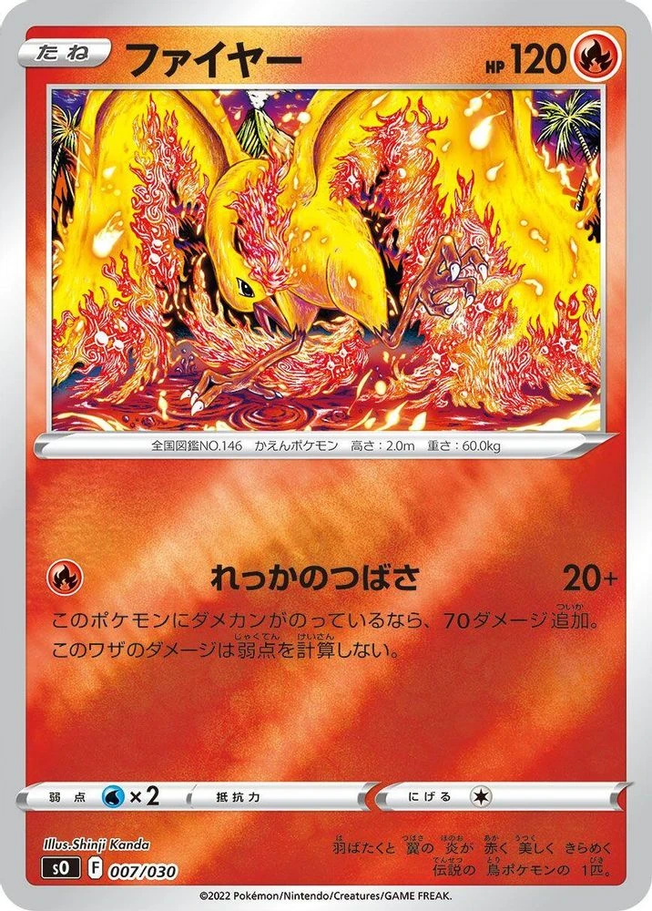 Moltres #7