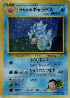 Giovanni's Gyarados