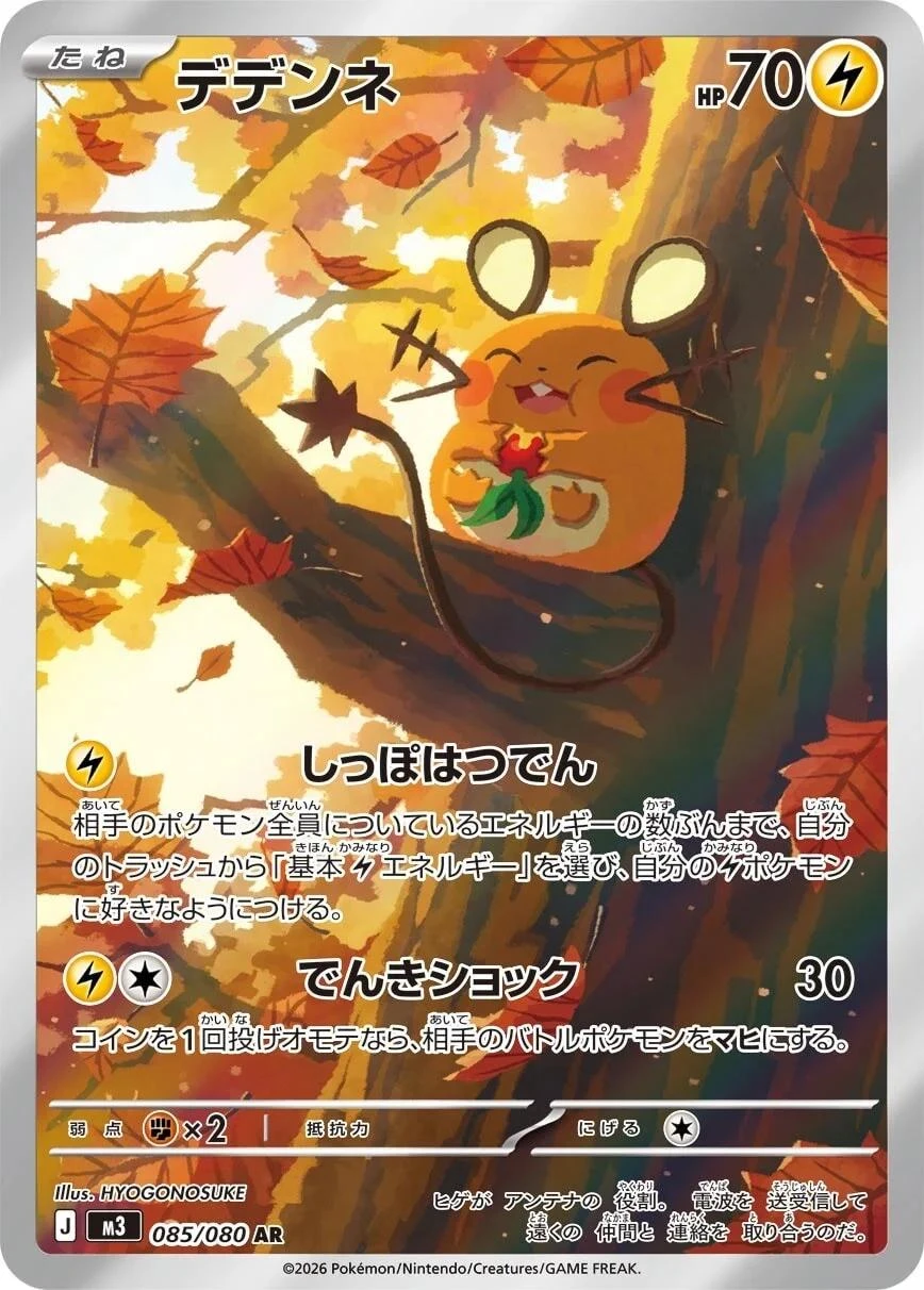 Dedenne #85