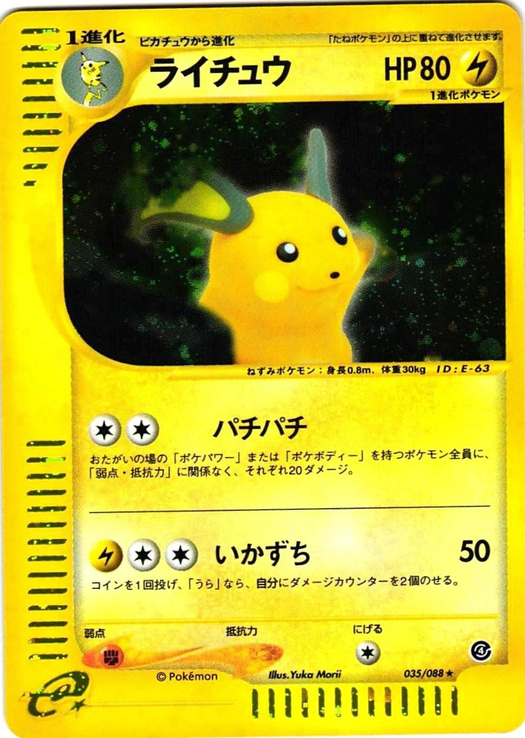 Raichu #35