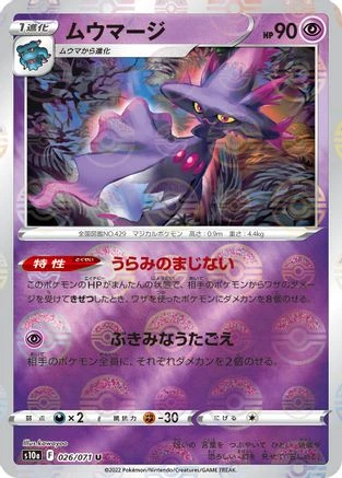 Mismagius Reverse Holo #26