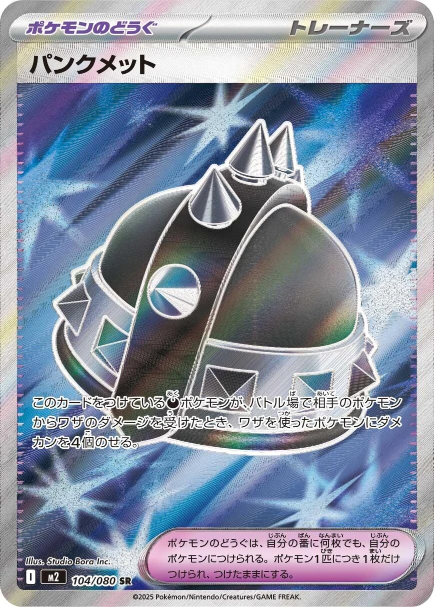 Punk Helmet #104
