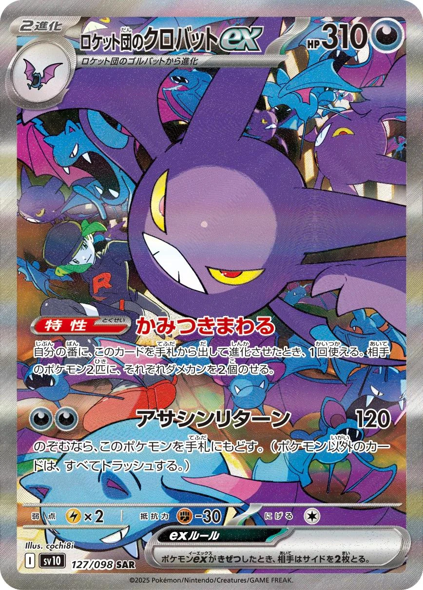 Team Rocket's Crobat Ex #127