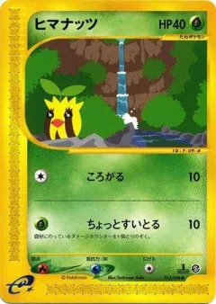 Sunkern