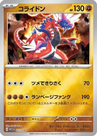 Koraidon #13