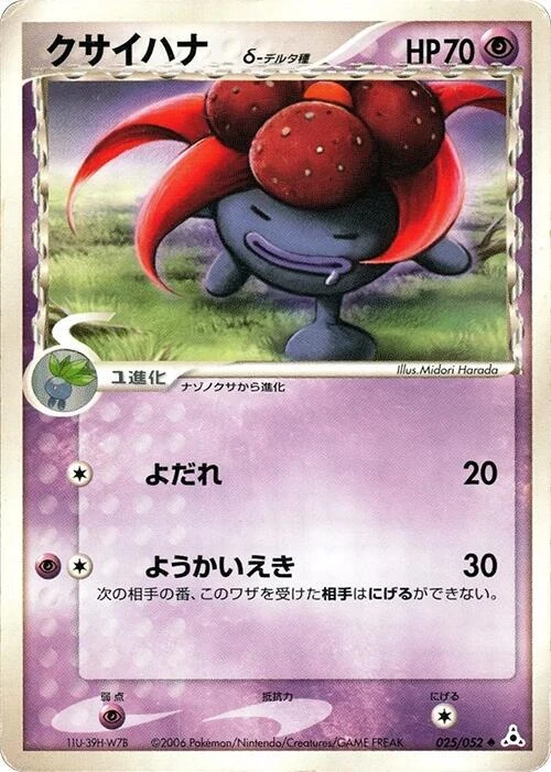 Gloom 1st Edition #25