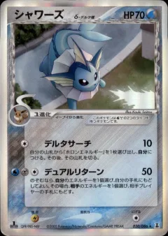 Vaporeon 1st Edition