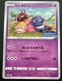 Galarian Slowpoke 172s P