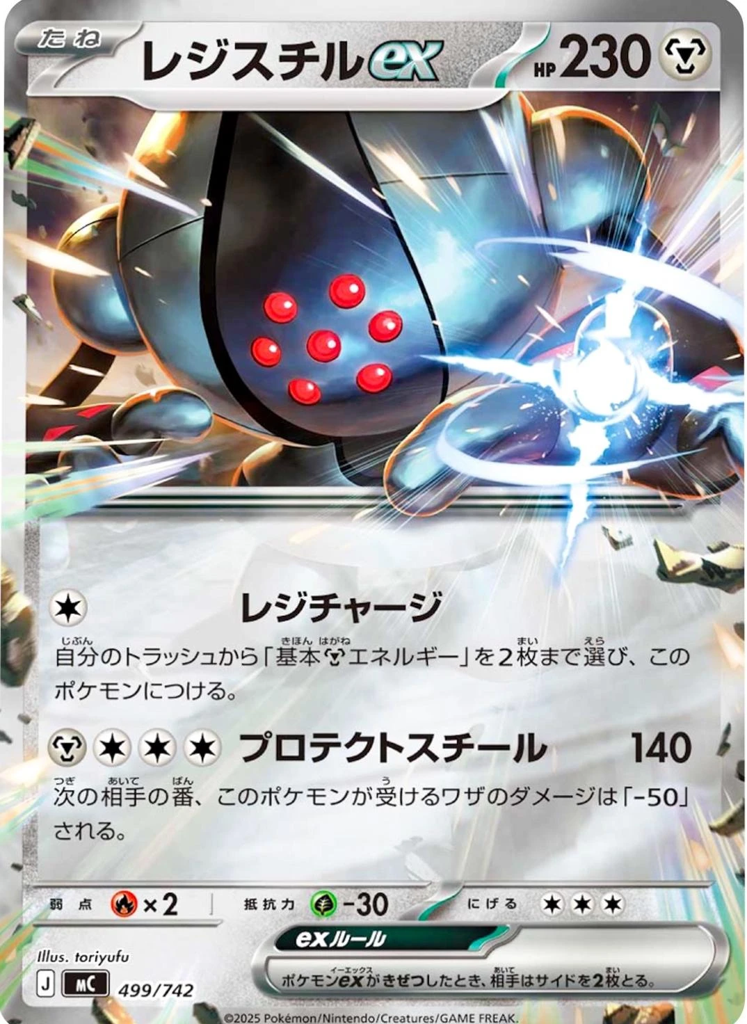 Registeel ex #499