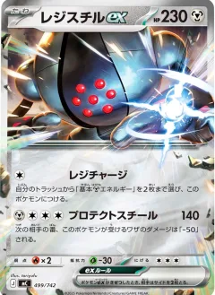 Registeel ex