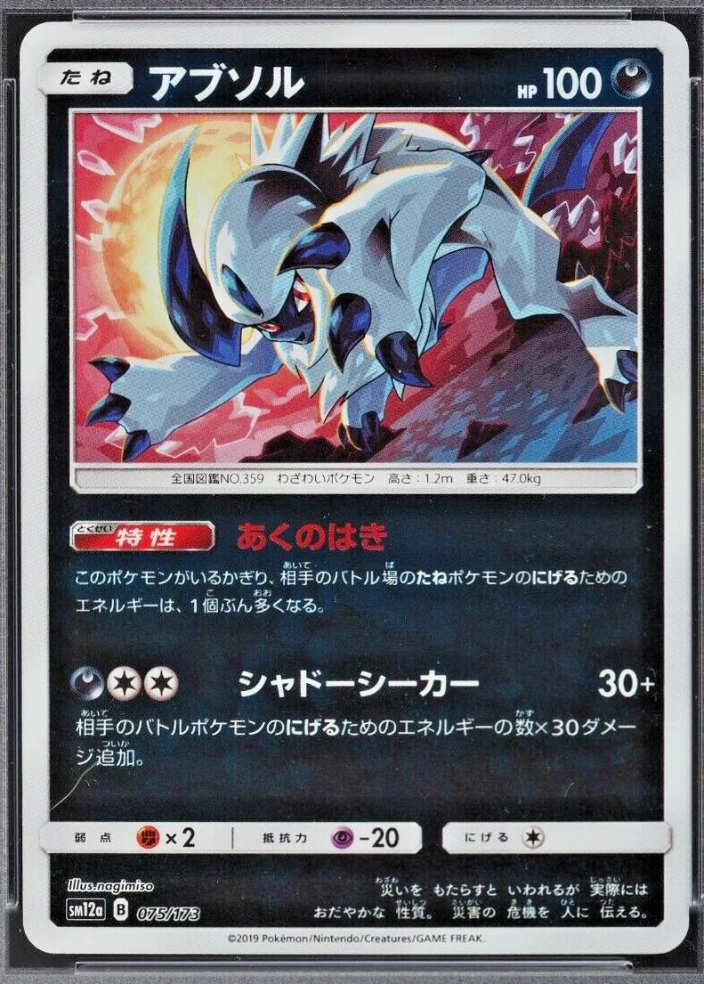 Absol Reverse Holo #75