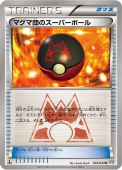 Team Magma's Great Ball 1st Edition