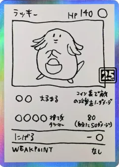 Beta Chansey
