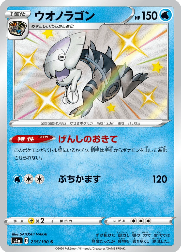 Dracovish #235