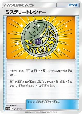 Mysterious Treasure #135