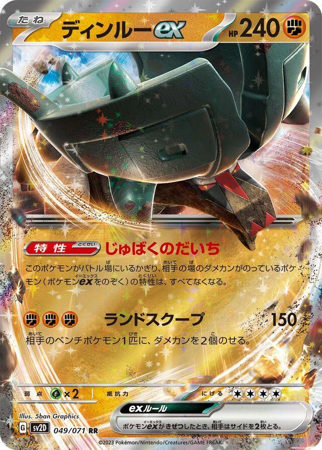 Ting Lu Ex #49