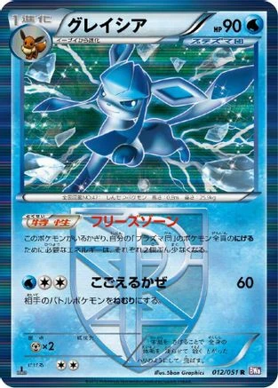 Glaceon #12