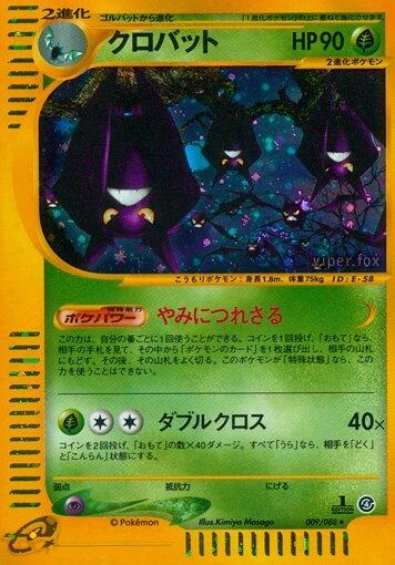 Crobat 1st Edition #9