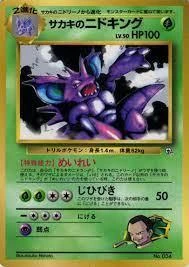 Giovanni's Nidoking CoroCoro #34