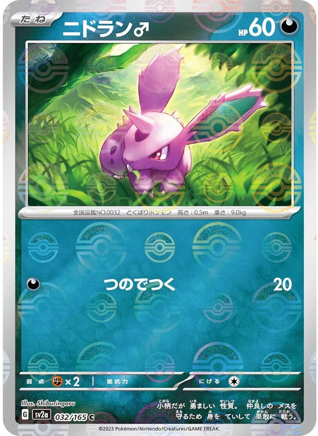 Nidoran Reverse #32