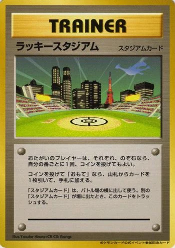 Lucky Stadium Kantō