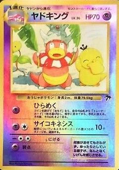 Slowking