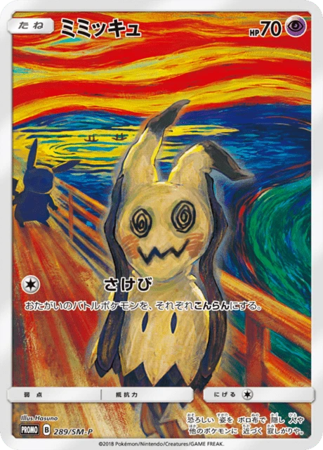 Mimikyu 289sm P