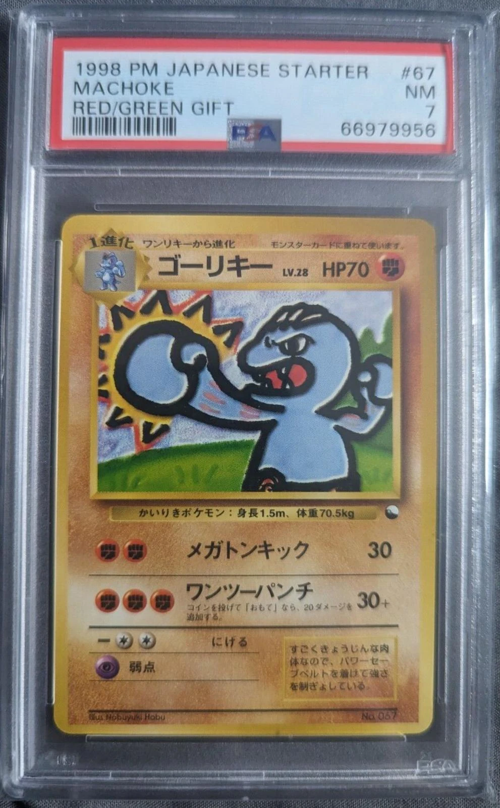 Machoke #67