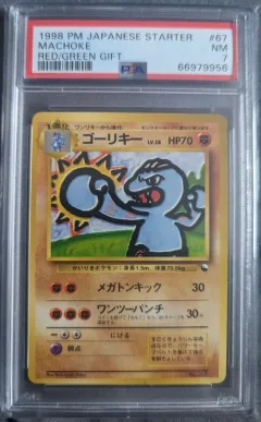 Machoke