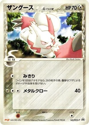 Zangoose Meiji #145/PCG-P