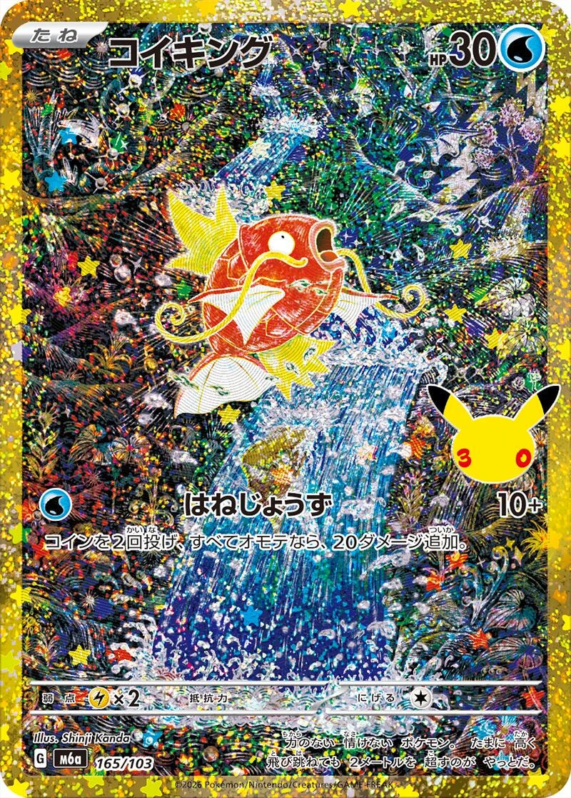 Magikarp #165