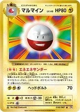 Electrode 1st Edition #38