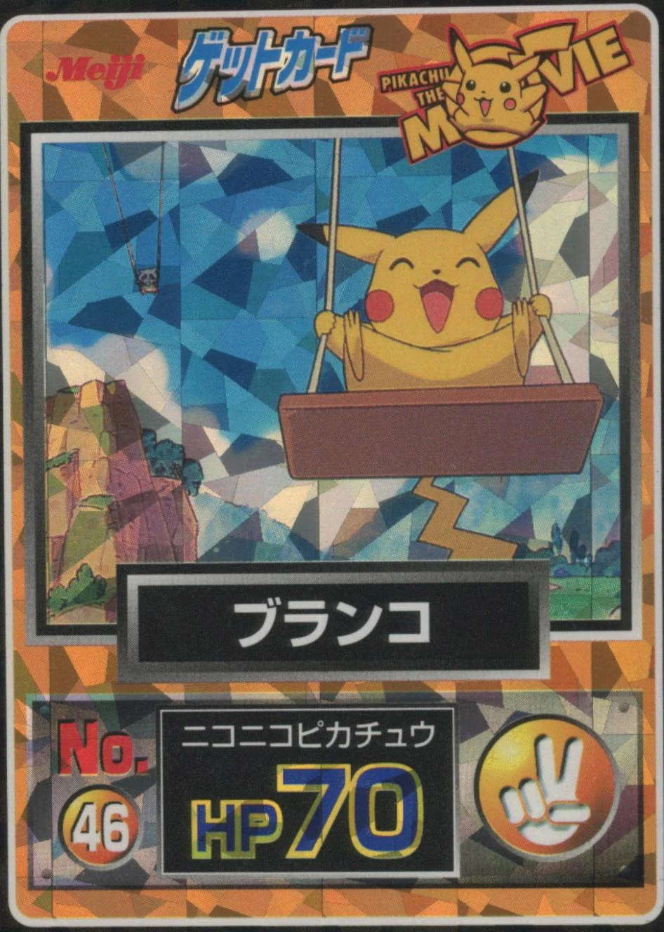 Pikachu Prism #46