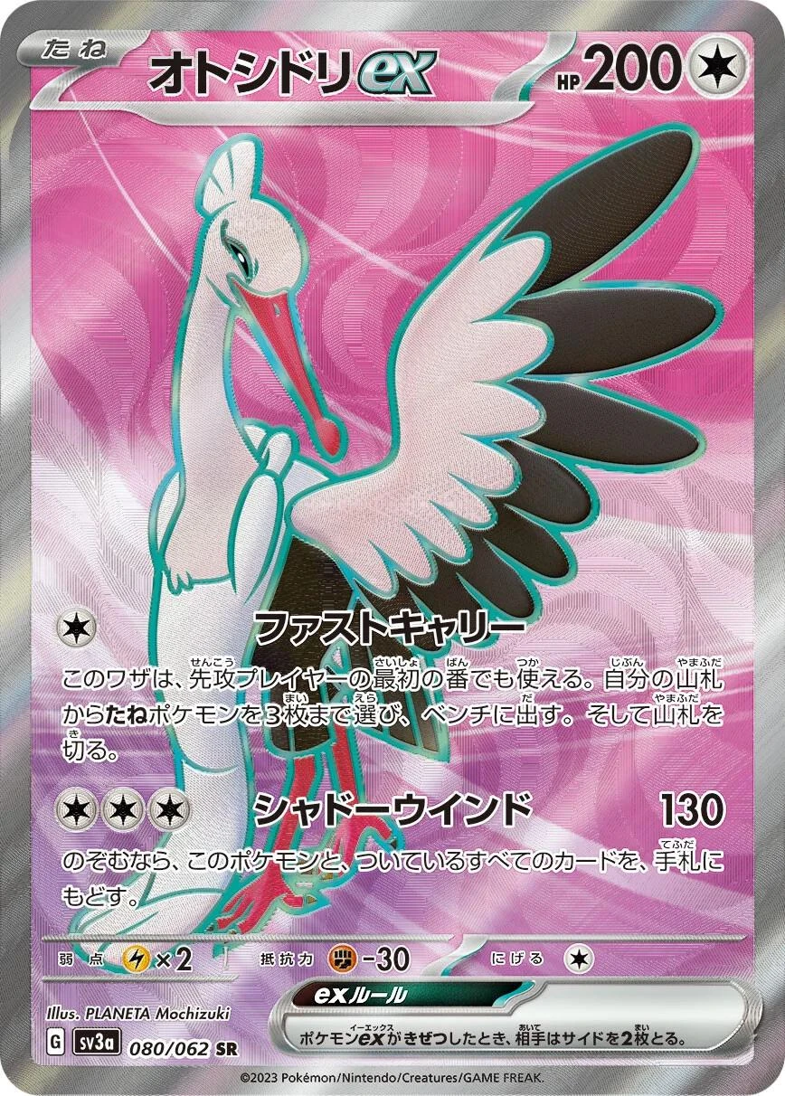 Bombirdier Ex #80