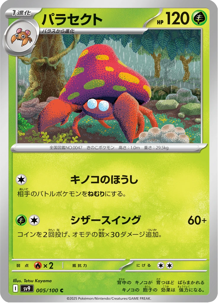 Parasect #5