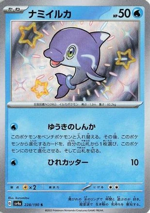 Finizen #228