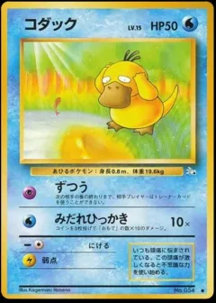 Psyduck