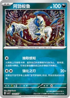 Absol