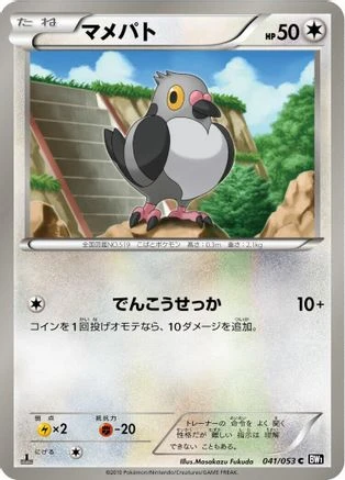 Pidove #41