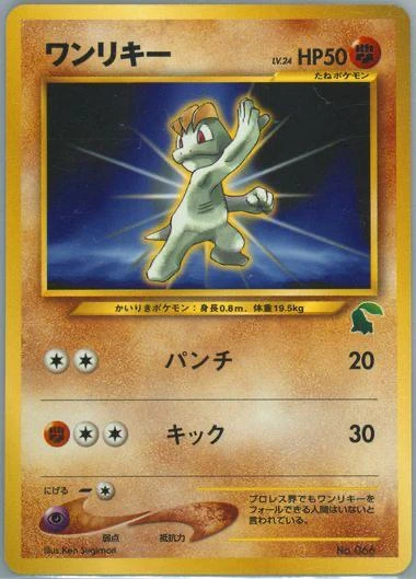 Machop #66