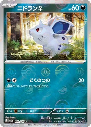 Nidoran #29