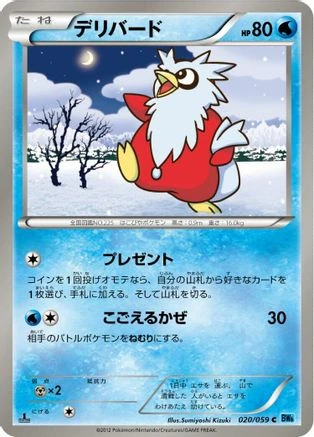 Delibird #20