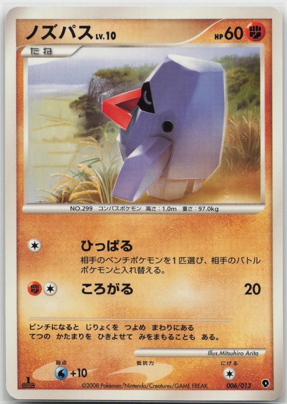 Nosepass #6