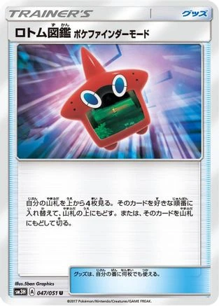 Rotom Dex Poke Finder Mode #47