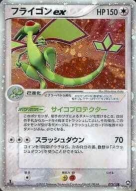 Flygon ex #75