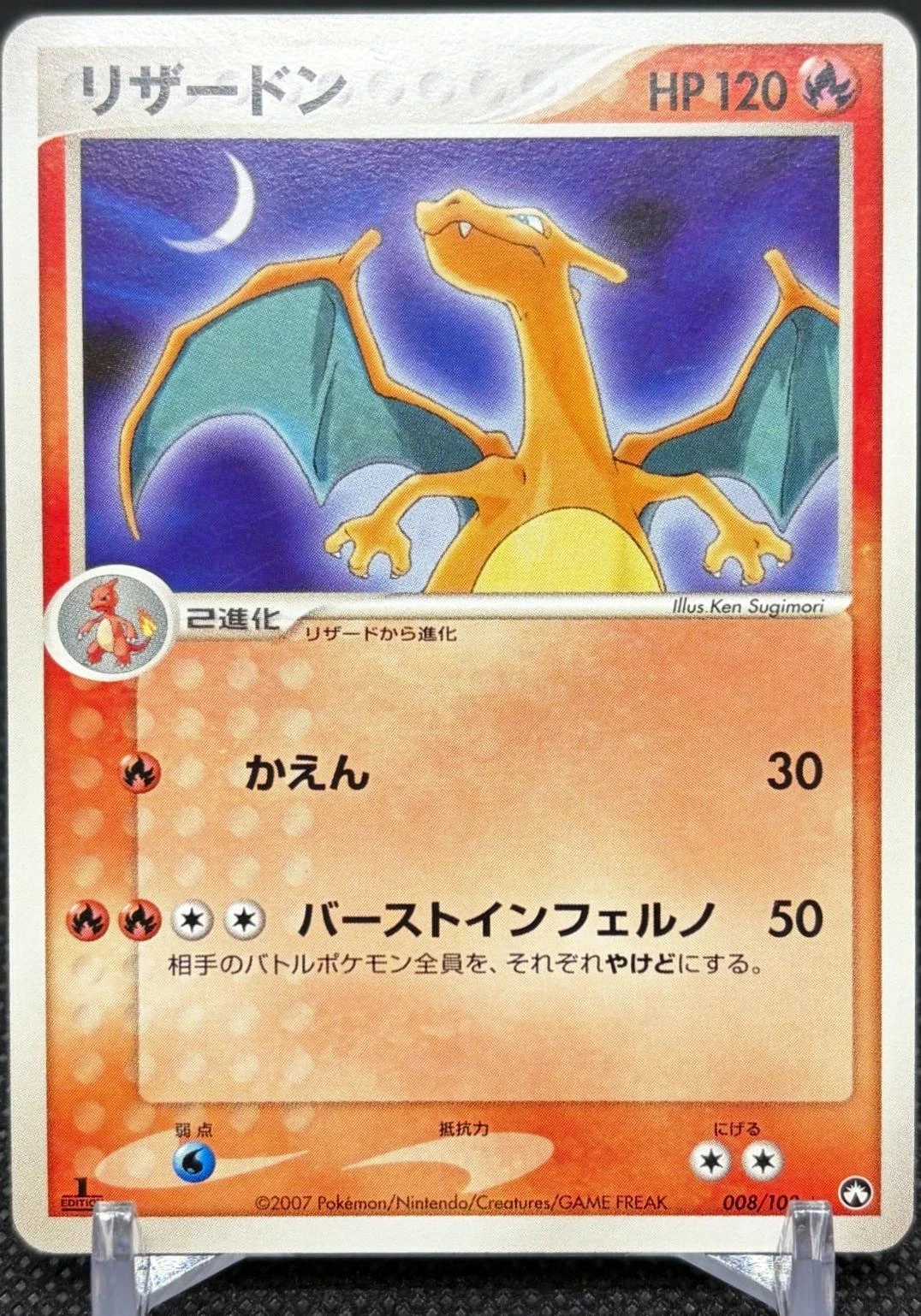 Charizard 1st Edition #8