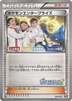 Pokemon Enterprise 1st Edition