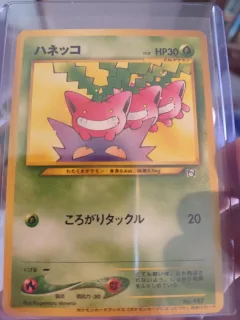 Hoppip