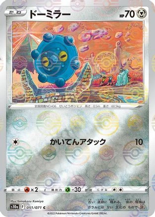 Bronzor Reverse Holo #51